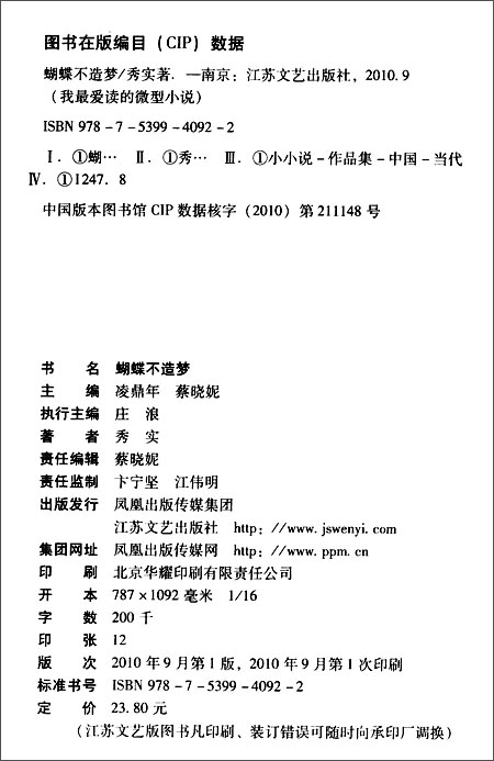 3377官网-音乐新闻:金曲黑马李荣浩破纪录 内地音乐第一人(图1) 3377体育